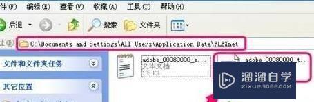 Win10系统激活不了CAD2010的解决方法