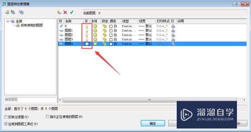 CAD怎么快速关闭或打开图层(cad怎么快速关闭或打开图层窗口)