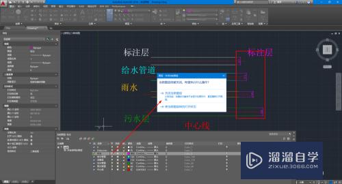 【CAD-040】图层开关、隔离、冻结、锁定怎么用？