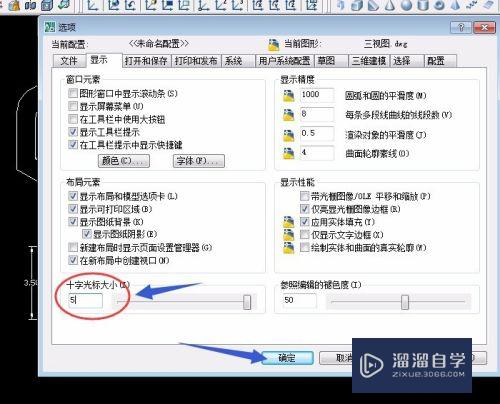 CAD编辑区的颜色和光标形状怎么设置(cad编辑区的颜色和光标形状怎么设置出来)
