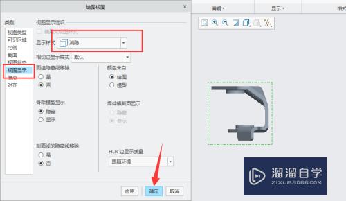 CREO怎样导出CAD工程图？