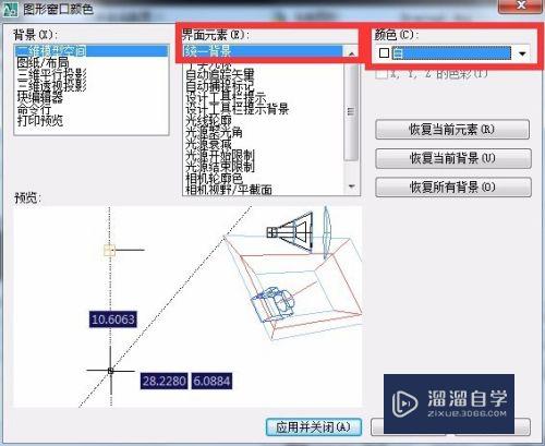 AutoCAD中如何设置画布的背景？