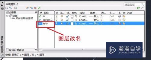 CAD易学初级入门实例教程（超详尽）