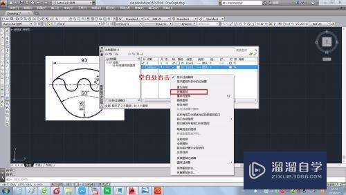 CAD易学初级入门实例教程（超详尽）