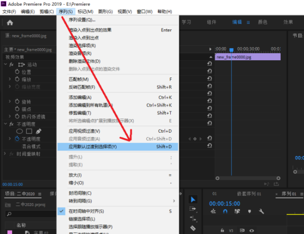 pr怎么添加视频过渡效果