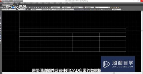 CAD表格与Excel表格怎么互相转化(cad与excel表格互转插件)