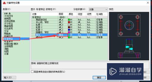 CAD mechanical 中如何自定义填充在设定图层中？