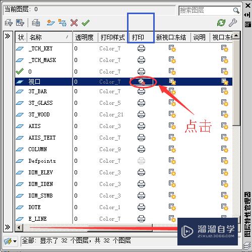 CAD如何设置不打印布局中视口的边线(cad如何设置不打印布局中视口的边线颜色)