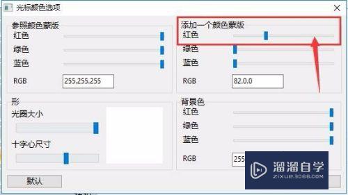 CAD的光标的颜色改为红色(cad的光标的颜色改为红色了)