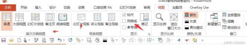 PPT与CAD/PS基础操作之屏幕设置差异对比