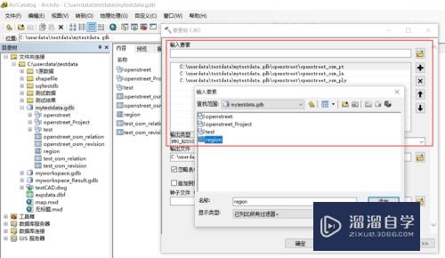 如何将arcgis要素类如何转为CAD？