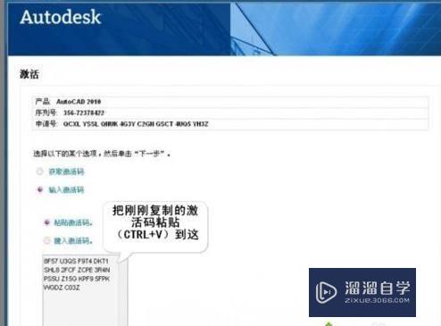 Win10系统激活CAD2010教程(win10如何激活cad2010)