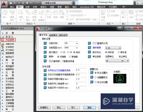 CAD天正如何设置选项参数(天正设置选项在哪里)