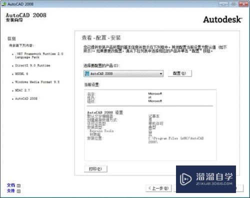 如何汉化AutoCAD 命令界面和特性菜单部分英文？