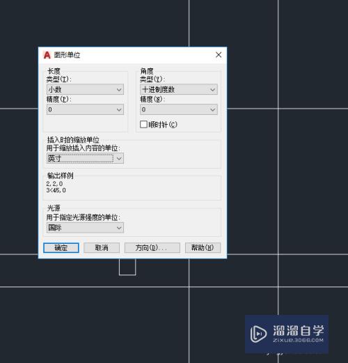 CAD2018版的怎么修改单位？