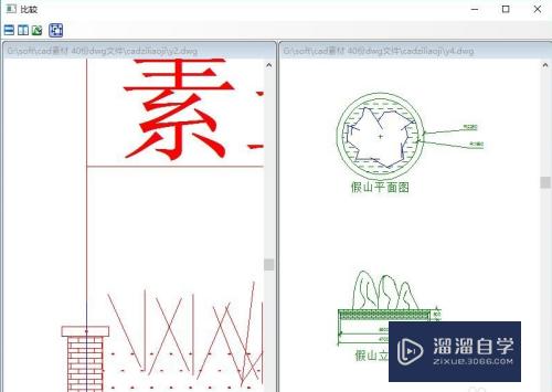 CAD图纸怎么进行对比