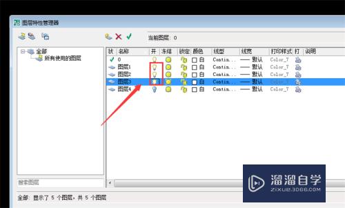 CAD怎么快速关闭或打开图层(cad怎么快速关闭或打开图层窗口)