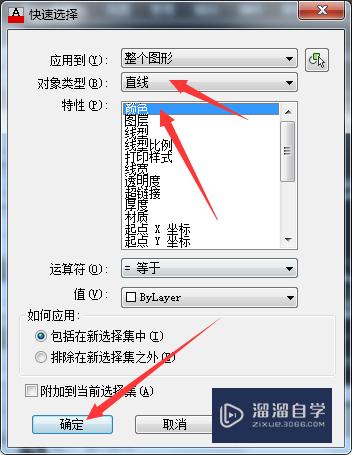 CAD中快速选择的高级运用-技巧篇