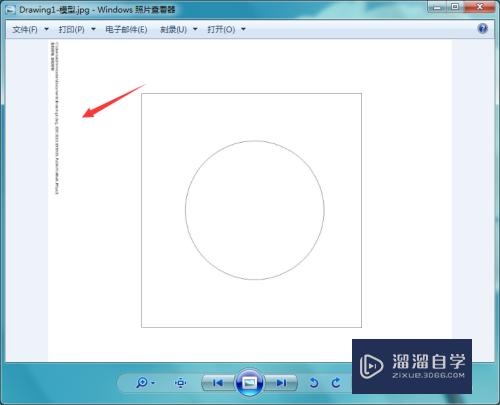 CAD图如何添加水印