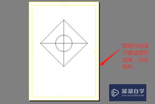 CAD打印时怎样使图框边缘没有白边？