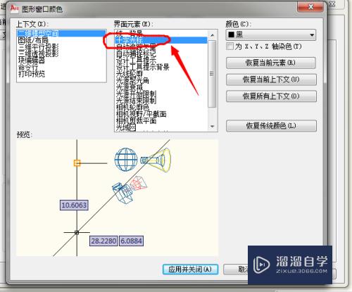 CAD怎么修改十字光标的颜色(cad怎么修改十字光标的颜色设置)