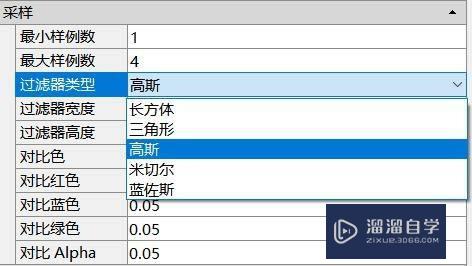 CAD-高级渲染-参数设置