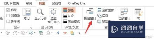 PPT与CAD/PS基础操作之屏幕设置差异对比