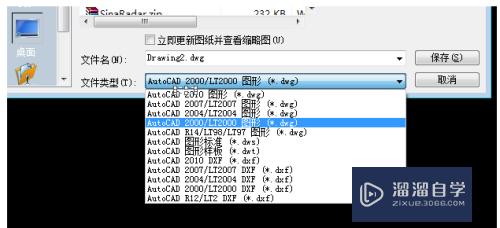 如何将CAD存储为其它版本。2002版，2010版等？