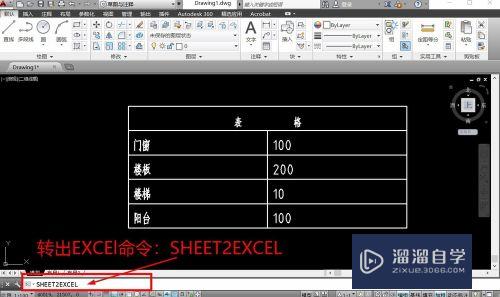 CAD的表格怎么转成Excel的表格(如何将cad的表格转为excel)