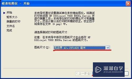 CAD打印尺寸不准怎么处理(cad打印尺寸不准怎么处理掉)