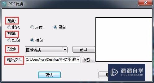 CAD看图怎么导出图纸为PDF(cad看图怎么导出pdf格式)