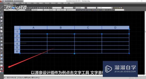 CAD表格与Excel表格怎么互相转化(cad与excel表格互转插件)