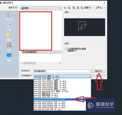 CAD图纸如何存为dxf格式