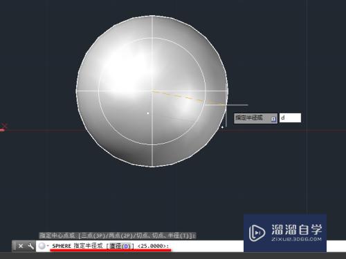 CAD里如何绘制球体？