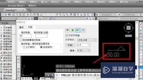 CAD怎么进行标注标高(cad怎么标注标高符号倒三角形)