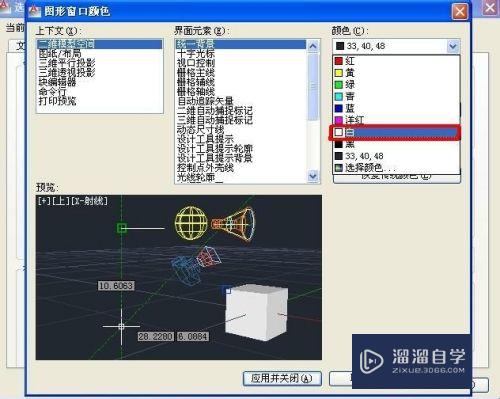 CAD怎样快速改背景色(cad怎样快速改背景色颜色)