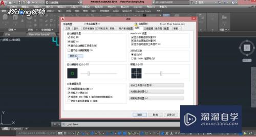 CAD十字光标怎样修改颜色