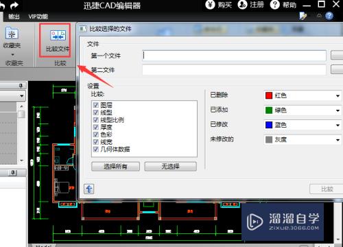 CAD中的高级功能的使用技巧