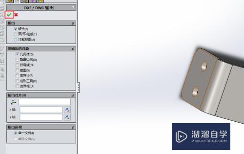 SolidWorks怎么导出钣金展开CAD加工图(solidworks钣金展开图怎么输出cad图)