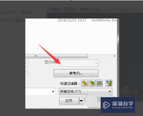 CAD文件怎么导入SolidWorks里面(cad文件如何导入solidworks)