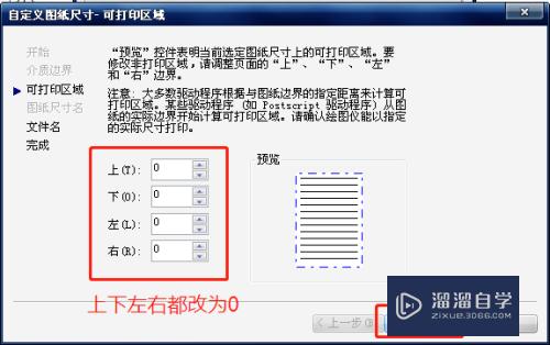 CAD打印时怎么去图框边缘的白边(cad打印时怎么去图框边缘的白边呢)