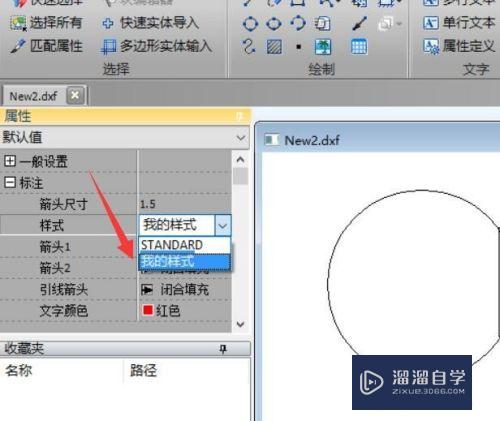 CAD如何自定义标注样式(cad如何自定义标注样式图案)