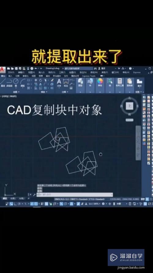 CAD怎么复制和提取块(cad怎么复制和提取块的图形)