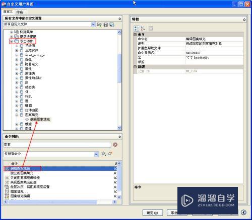 CAD高版本如何调出填充对话框(cad高版本如何调出填充对话框图案)