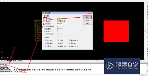 CAD格式刷怎么保留图层和颜色属性(cad格式刷怎么刷颜色)