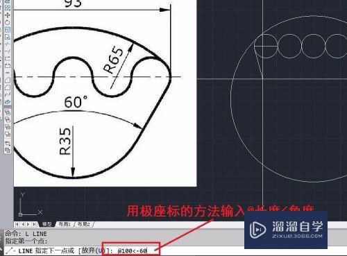 CAD易学初级入门实例教程（超详尽）