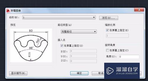 CAD易学初级入门实例教程（超详尽）