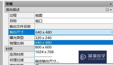 CAD-高级渲染-参数设置