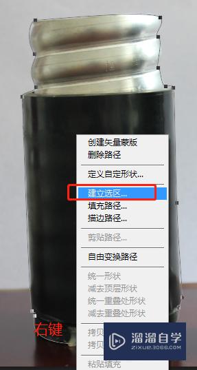 PS怎么把钢笔工具选中的区域变成选区(ps中将钢笔工具选中的变成选区)