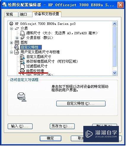 CAD打印尺寸不准怎么处理(cad打印尺寸不准怎么处理掉)